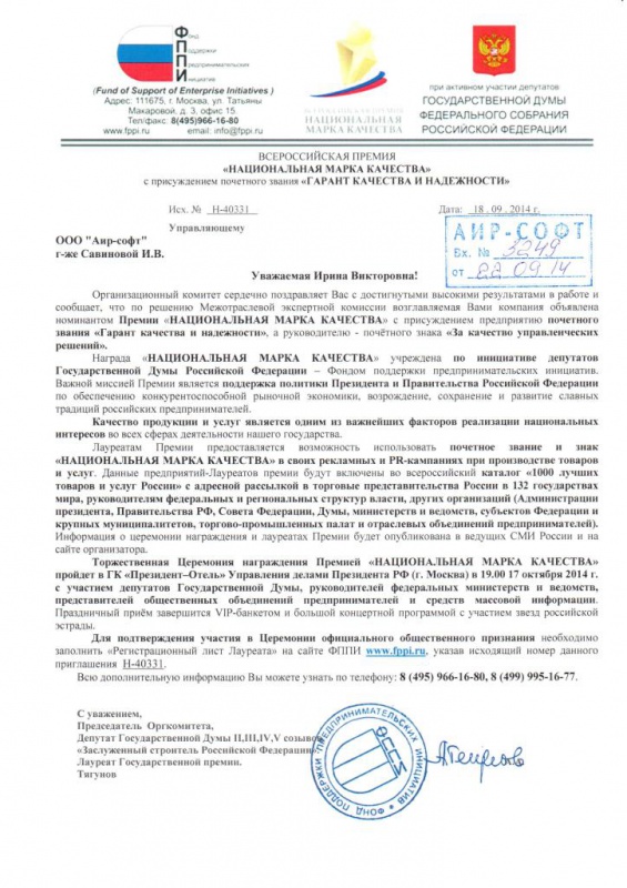 Фонд поддержки предпринимательских инициатив Фонд поддержки предпринимательских инициатив