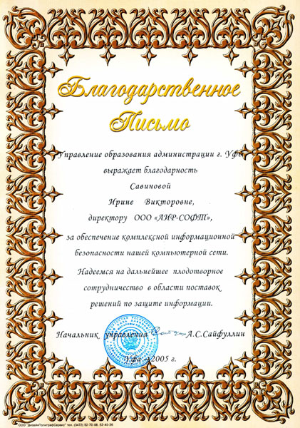 Управление образования Администрации г. Уфы: Управление образования Администрации г. Уфы: