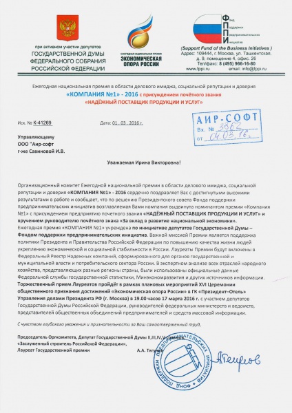 Организационный комитет Ежегодной национальной премии «КОМПАНИЯ №1» Организационный комитет Ежегодной национальной премии «КОМПАНИЯ №1»