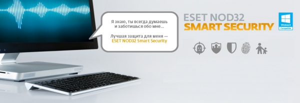 31.01.-31.03.2013: купи ESET – получи ПОДАРОК!!! 31.01.-31.03.2013: купи ESET – получи ПОДАРОК!!!