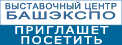 Мы снова участвуем – по приглашению Выставочного Центра "БашЭКСПО" - в выставке "Связь.ИнфоКом - 2012" – с 28 февраля по 1 марта 2012 года Мы снова участвуем – по приглашению Выставочного Центра "БашЭКСПО" - в выставке "Связь.ИнфоКом - 2012" – с 28 февраля по 1 марта 2012 года