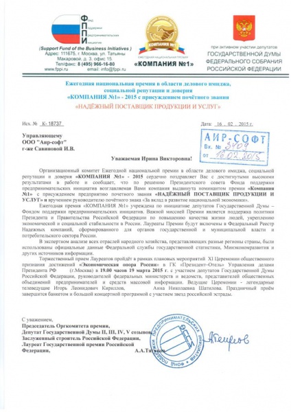 Фонд поддержки предпринимательских инициатив Фонд поддержки предпринимательских инициатив