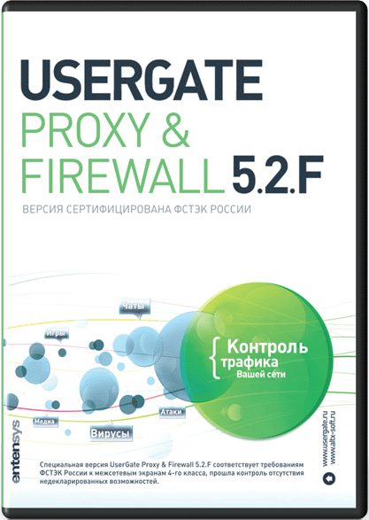 АИР-СОФТ информирует - действие текущего сертификата ФСТЭК РФ для Usergate Proxy & Firewall 5.2F продлено еще на три года. АИР-СОФТ информирует - действие текущего сертификата ФСТЭК РФ для Usergate Proxy & Firewall 5.2F продлено еще на три года.