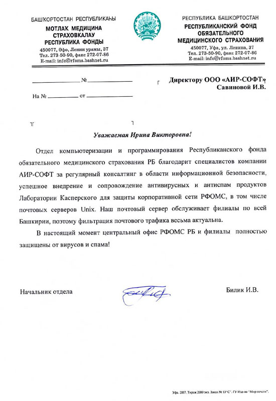 РФОМС: РФОМС: