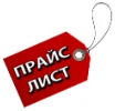 ВНИМАНИЕ – обновлены прайс-листы ВНИМАНИЕ – обновлены прайс-листы