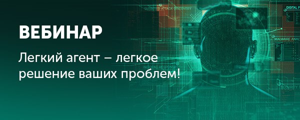 30.03.2017 - Вебинар: Kaspersky Security для виртуальных сред | Легкий агент – легкое решение ваших проблем! 30.03.2017 - Вебинар: Kaspersky Security для виртуальных сред | Легкий агент – легкое решение ваших проблем!