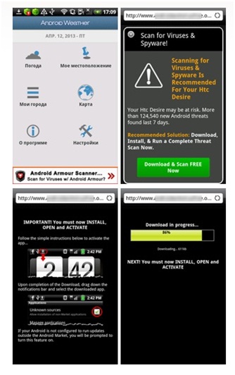 Владельцы мобильных Android - устройств – ОСТОРОЖНО! Владельцы мобильных Android - устройств – ОСТОРОЖНО!