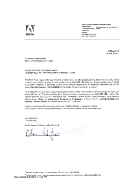 Письмо сертифицированного партнера Adobe Письмо сертифицированного партнера Adobe