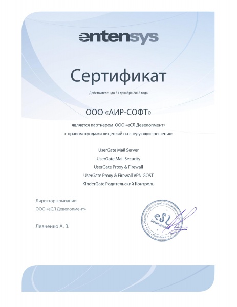 Сертификат партнера ООО "ЕСЛ Девелопмент" Сертификат партнера ООО "ЕСЛ Девелопмент"