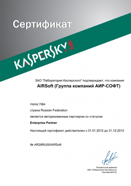 Сертификат ЛК Сертификат ЛК