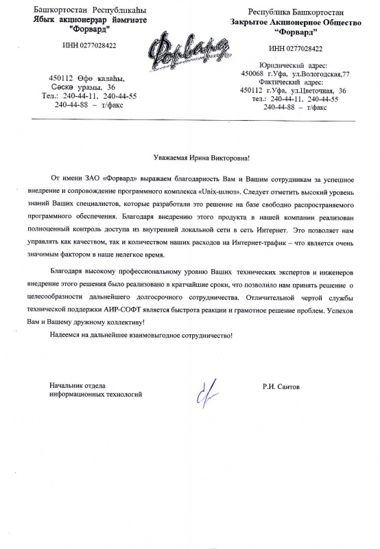 ЗАО Форвард ЗАО Форвард