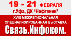 АИР-СОФТ (AIRSoft Co.) ЖДЁТ Вас на выставке Связь.ИнфоКом-2013 АИР-СОФТ (AIRSoft Co.) ЖДЁТ Вас на выставке Связь.ИнфоКом-2013