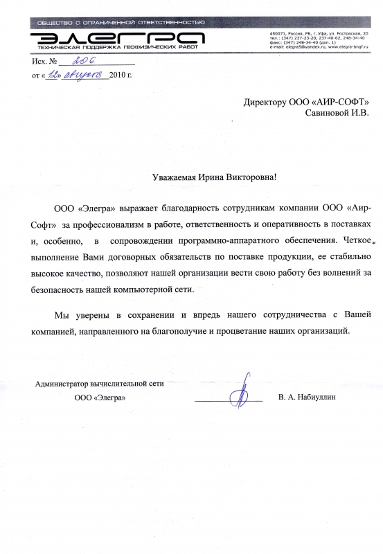 Приятное пополнение копилки благодарностей - Приятное пополнение копилки благодарностей -