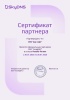 /upload/iblock/4cb/i6dks3uxz6eou2onqct9gtmp8lcxiyq7/Сертификат Skydns - АС - до 30.01.26_page-0001.jpg
