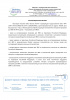 /upload/iblock/4b7/y2wr7aighumxp79r30a64vlcwt431l9o/Авторизационное письмо ПК АРГО_page-0001.jpg