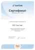 /upload/iblock/f16/v1eu7ktze77cnrahu5y6ul34q26bcump/Сертификат UserGate - Bronze - АС - до 31.12.25_page-0001.jpg