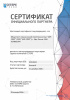 /upload/iblock/ebe/d1tefzjav7fxpif4m80ue5z3zoadg1p4/Сертификат SETERE_Partner_2026-02010042 - до 31.12.28_page-0001.jpg