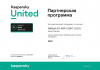 /upload/iblock/1e4/xwblw9vfe1eyvukkdprzdax95lpn2yvl/Сертификат ЛК - Gold - АС - до 31.01.27_page-0001.jpg