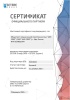 /upload/iblock/c74/dex7j0pb48xx9nwacqndrfs2bnsntwxt/Сертификат - Сетере Групп - SETERE_Partner - до 31.12.25_page-0001 (1).jpg