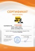/upload/iblock/9b3/oa53etorv2hszq1nlbfopjqflm35rlyx/Сертификат Альт - Реселлер - АС - до 31.01.26_page-0001.jpg