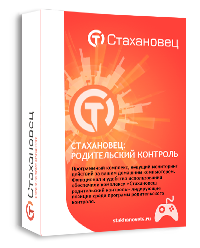 Вел контроль. Стахановец - полный контроль. DLP Стахановец. Стахановец 8 полный контроль. ПК Стахановец.