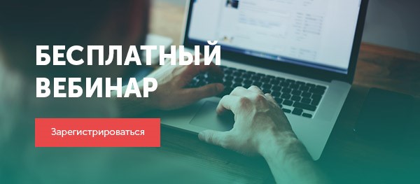 Картинка внимание вебинар