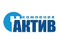 Компания «Актив» Компания «Актив»